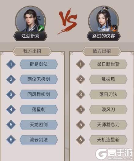 《这就是江湖》演武场指导弟子