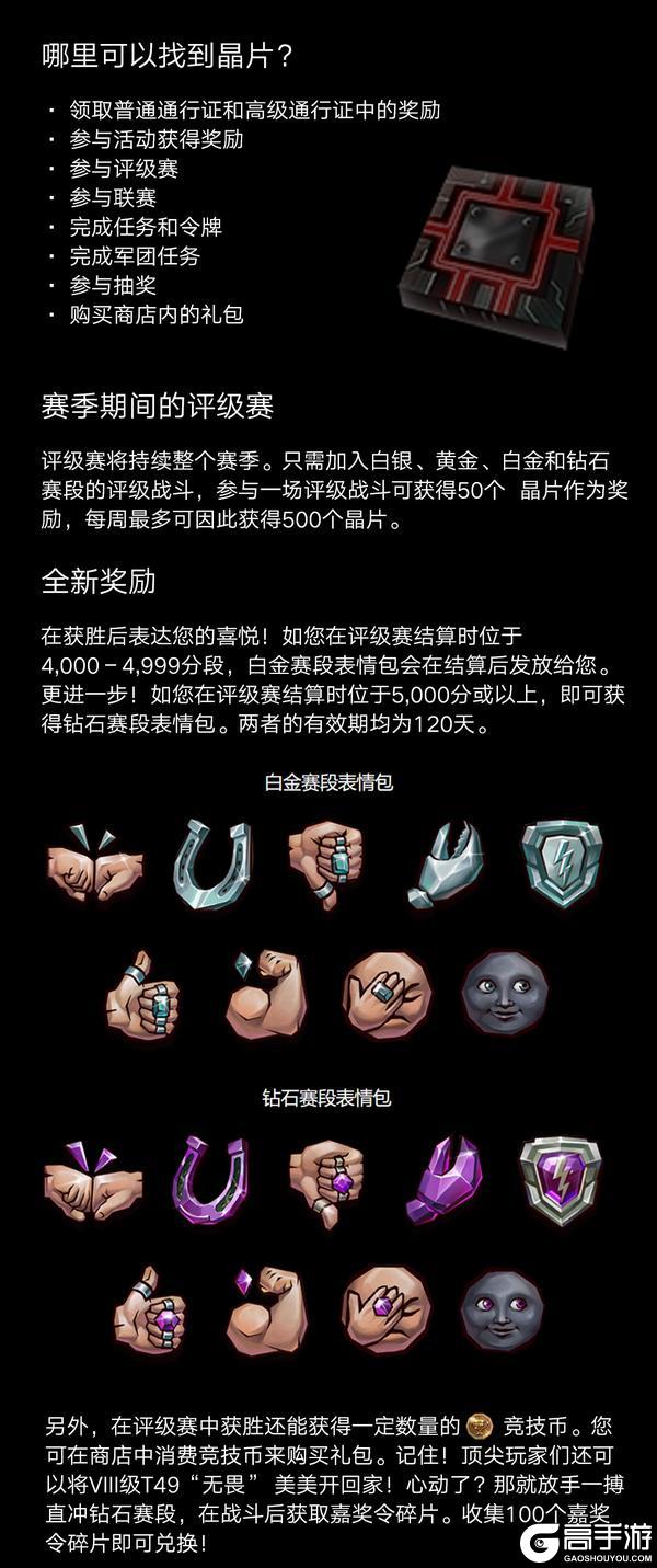 《坦克世界闪击战》在探险中组装你的坦克吧