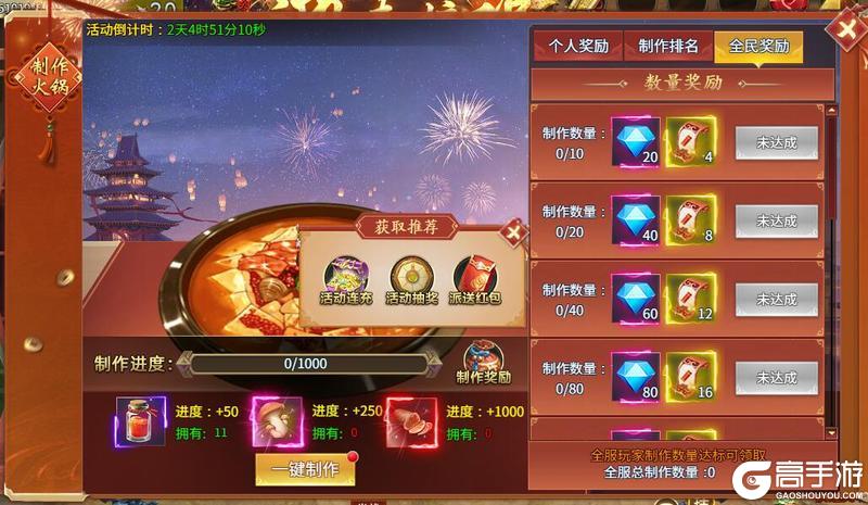 迎春接福！《仙剑蜀山》十重重磅活动喜迎新春！