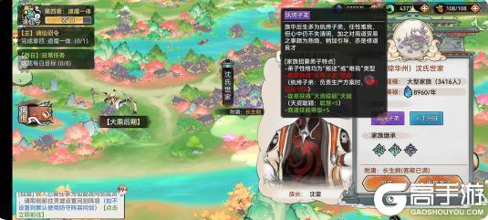 最强祖师家族怎么玩的