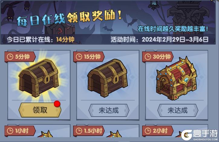 《古荒遗迹》2月29日0:00不停服更新公告