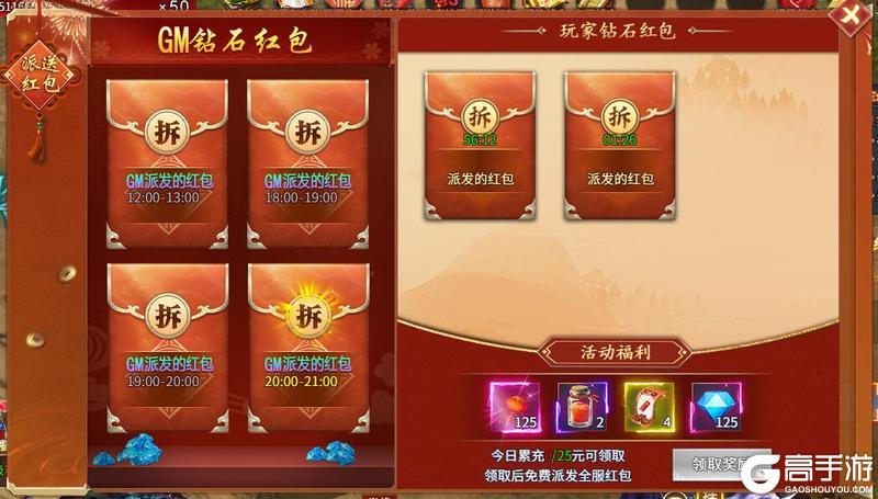 迎春接福！《仙剑蜀山》十重重磅活动喜迎新春！