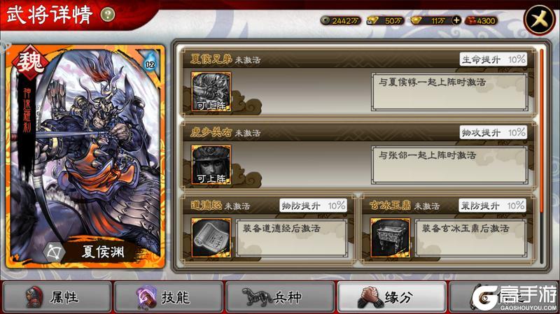 《三国志大战》武将科普篇——夏侯渊