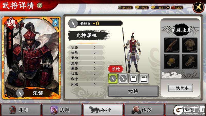 《三国志大战》武将科普篇——张郃