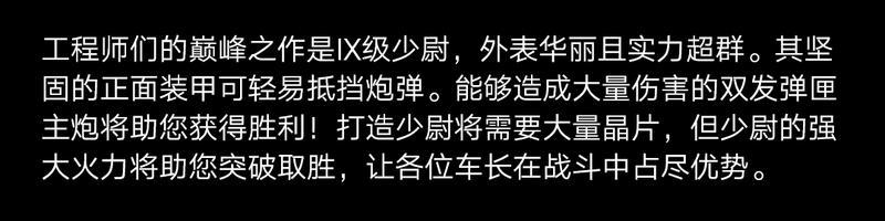 《坦克世界闪击战》在探险中组装你的坦克吧