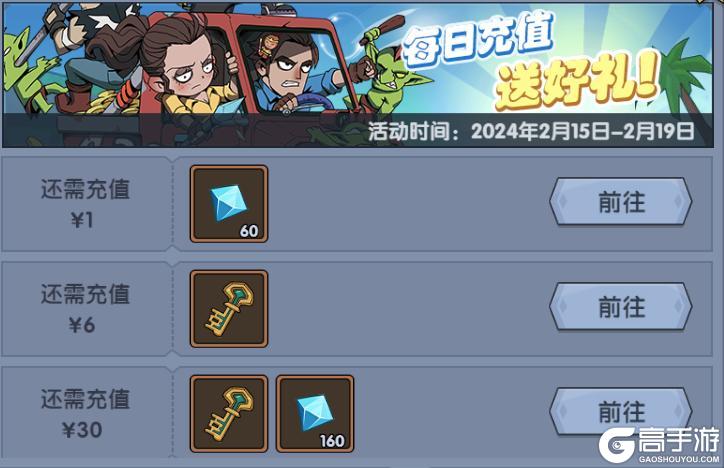 《古荒遗迹》2月15日0:00不停服更新公告