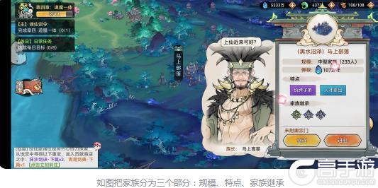 最强祖师家族怎么玩的