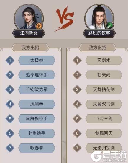 《这就是江湖》演武场指导弟子