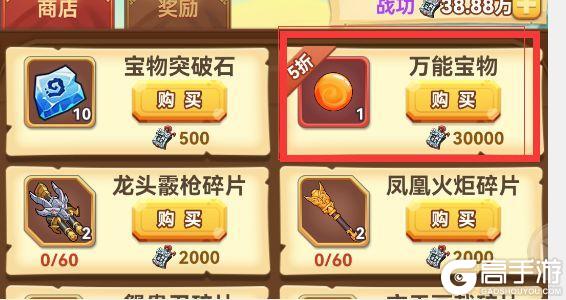 《名将之路》玩家攻略——浅谈置换宝物功能