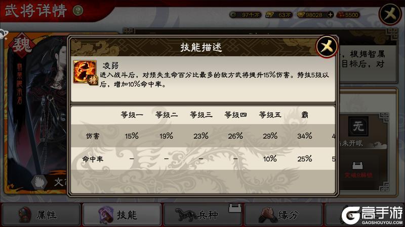 《三国志大战》武将科普篇——文帝曹丕