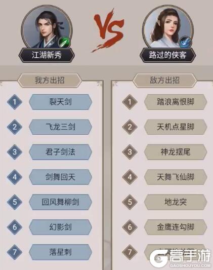 《这就是江湖》演武场指导弟子