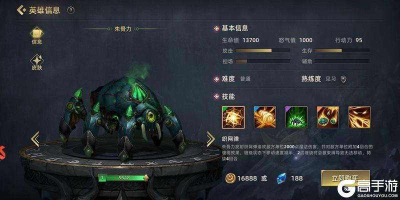 《末世部落》英雄介绍——朱骨力