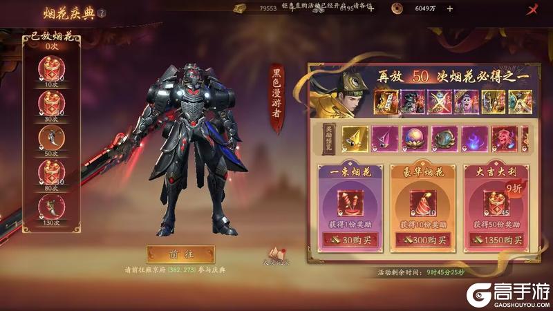 《画狐》龙腾祥瑞新春活动 携手闹新年