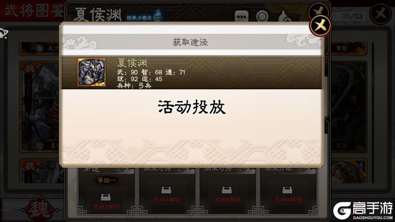 《三国志大战》武将科普篇——夏侯渊