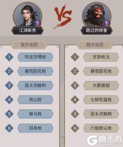 《这就是江湖》演武场指导弟子