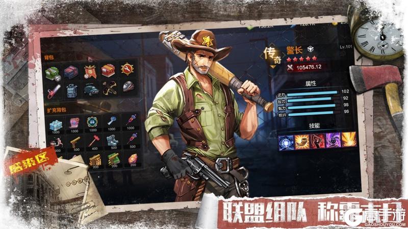 《无尽的世界》末日SLG｜4月10日燃情首发
