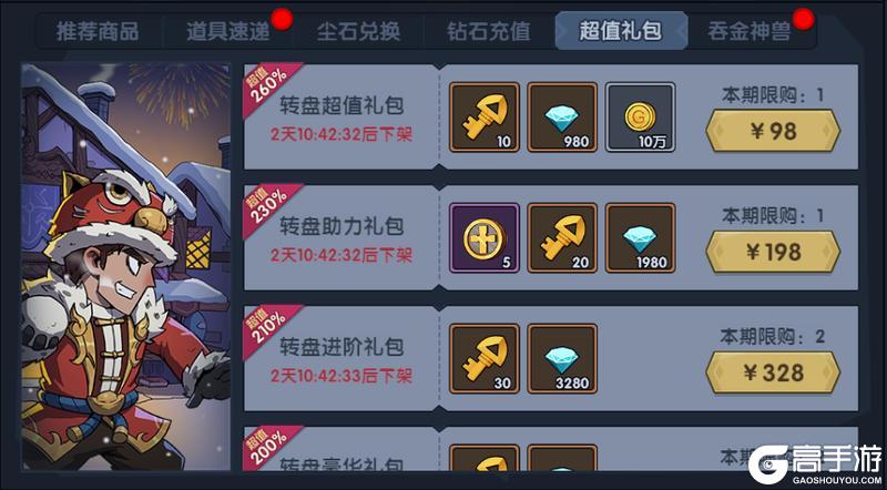 《古荒遗迹》3月7日停服更新公告