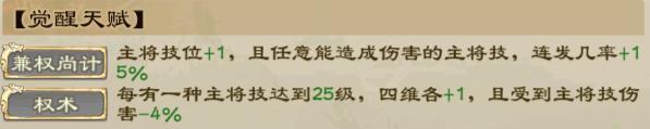 《乱世终结战》可连发主将技的巾帼——孙鲁班