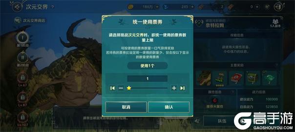 《二之国：交错世界》次元交界｜批量统一使用入场券，一次挑战多次奖励！