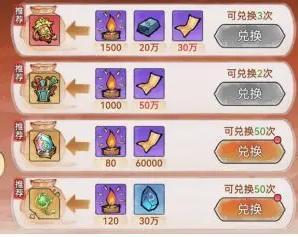 最强祖师生产活动春华秋实攻略