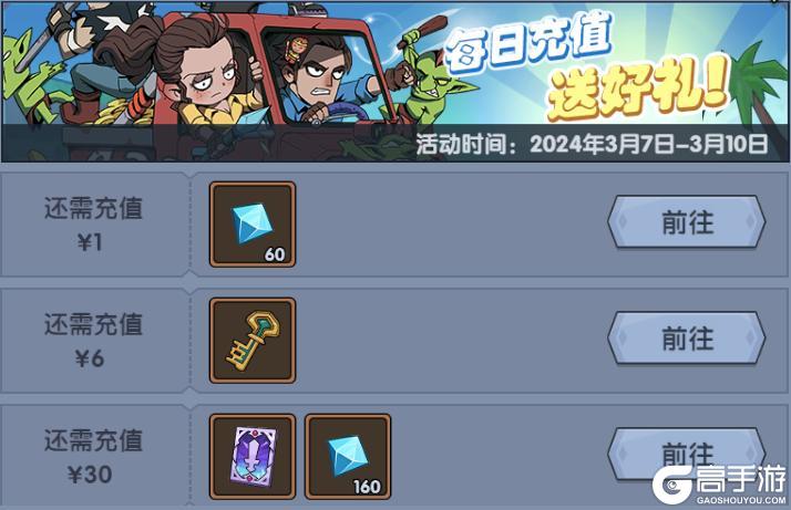 《古荒遗迹》3月7日停服更新公告