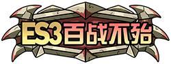 《古荒遗迹》3月28日0:00不停服更新公告