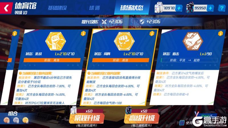 《NBA篮球大师》全新5.0时代正式来临！