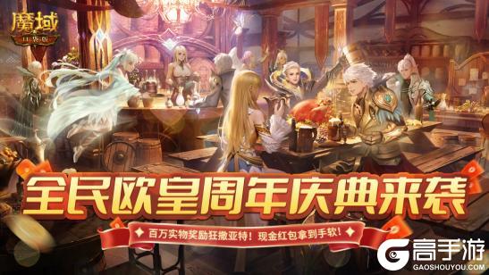 《魔域口袋版》周年庆爆料⑤丨周年宠形象技能曝光