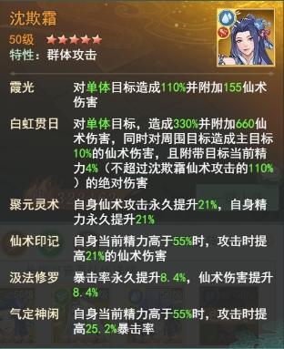 《仙剑奇侠传：新的开始》云天河幻境阵容推荐-1