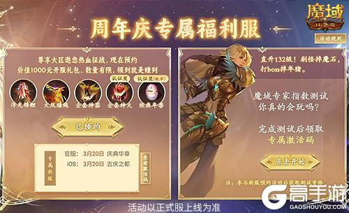 新人入坑无门槛！上《魔域口袋版》新服就够了