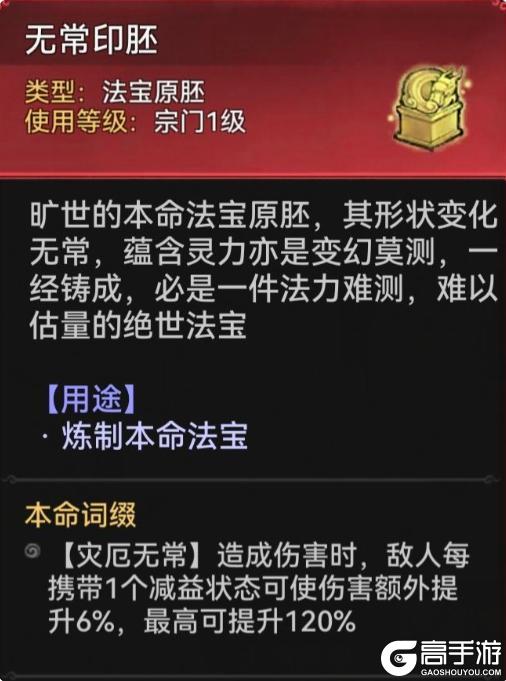 最强祖师傲天搭配什么？