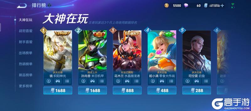 《王者荣耀》3月12日体验服停机更新公告