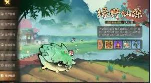 最强祖师生产活动春华秋实攻略