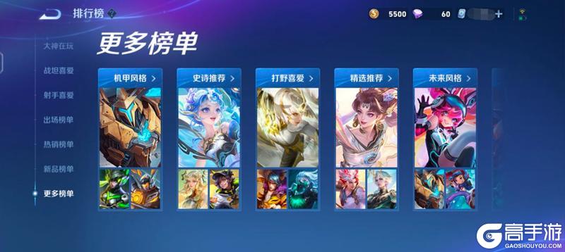 《王者荣耀》3月12日体验服停机更新公告