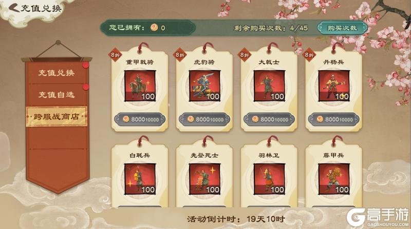 《乱世终结战》3月6日新赛季爆料