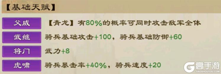 《乱世终结战》均衡性巾帼武将——关银屏