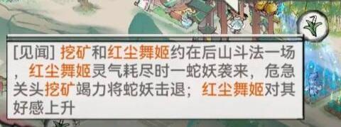 最强祖师如何让弟子结为道侣