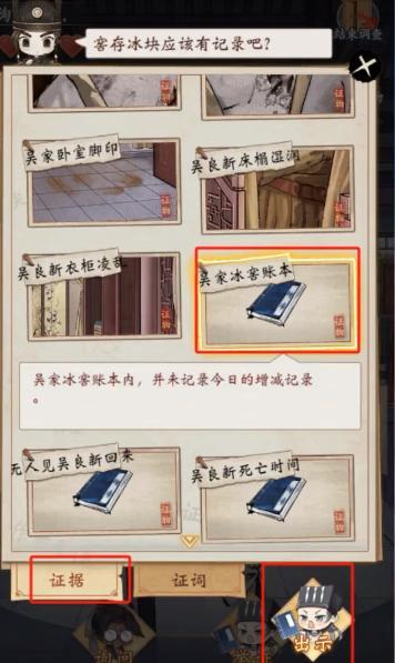 少年包青天洗冤录罪与罚攻略
