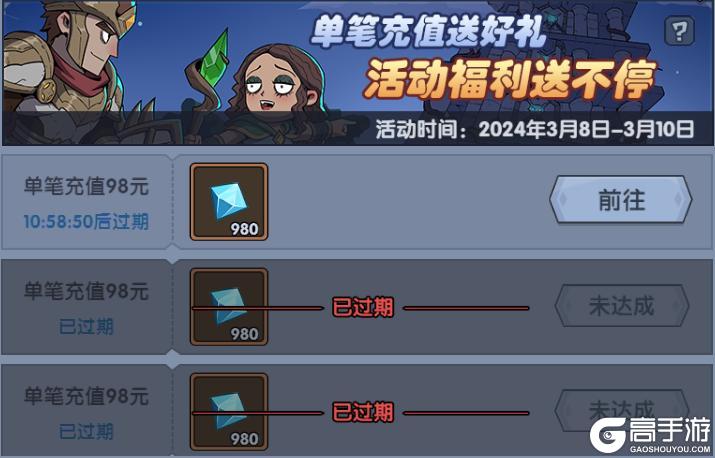 《古荒遗迹》3月7日停服更新公告