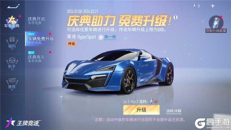 这次《王牌竞速》5000万车手庆典都听你的！