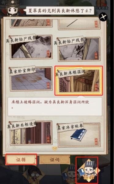 少年包青天洗冤录罪与罚攻略