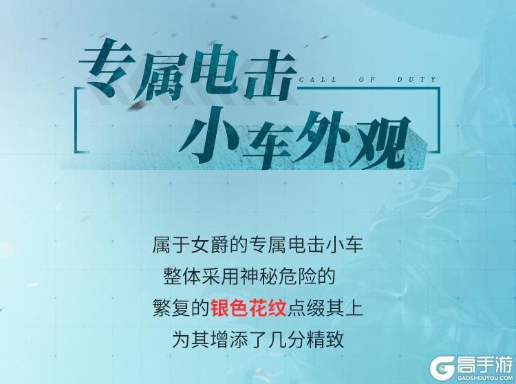 《使命召唤手游》新品来袭丨烈焰之花，独步天下！传说级女爵-荆棘玫瑰肆意绽放