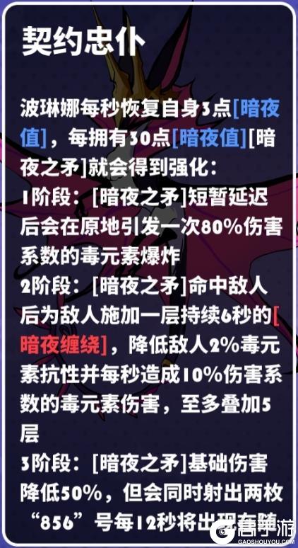 《飞吧龙骑士》波琳娜机制分析 符文龙杠把子！