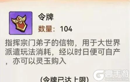 最强祖师宗门等级提升技巧