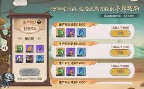 最强祖师生产活动春华秋实攻略