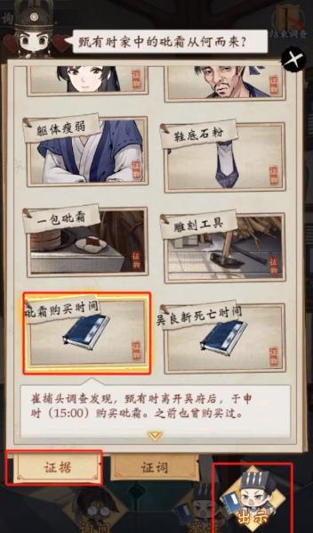 少年包青天洗冤录罪与罚攻略
