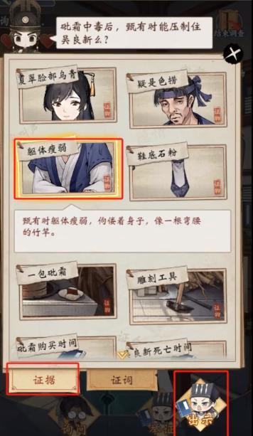 少年包青天洗冤录罪与罚攻略
