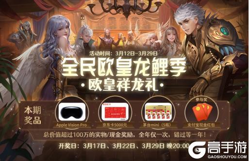 福利大放送！《魔域口袋版》全新挑战本开启