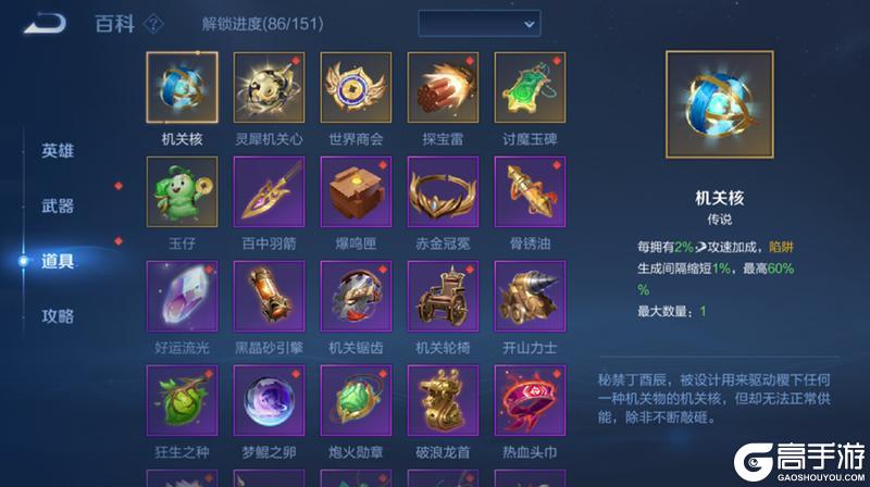 《王者荣耀》3月14日全服不停机更新公告