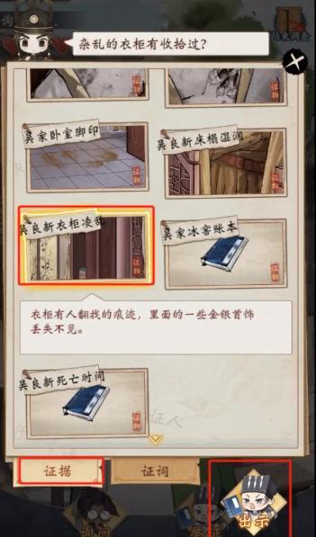 少年包青天洗冤录罪与罚攻略